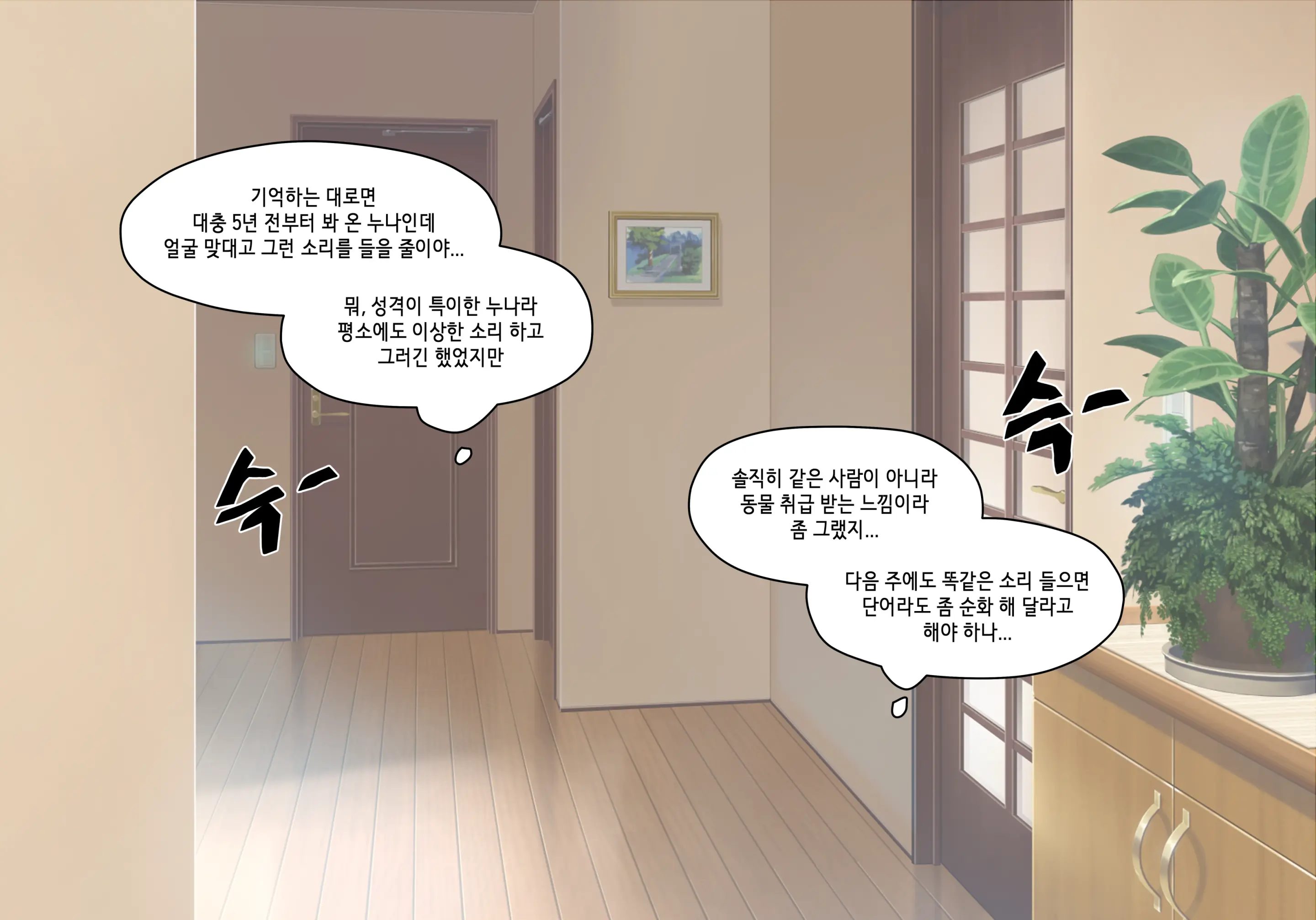 Elf Mama Ch1 - 10 | 엘프마망 1~10